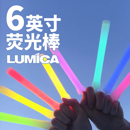 LUMICA6英寸户外防水战术荧光棒