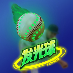 LUMICA BALL发光球变色充电防雨运动助威聚会户外室内氛围灯 BEAM