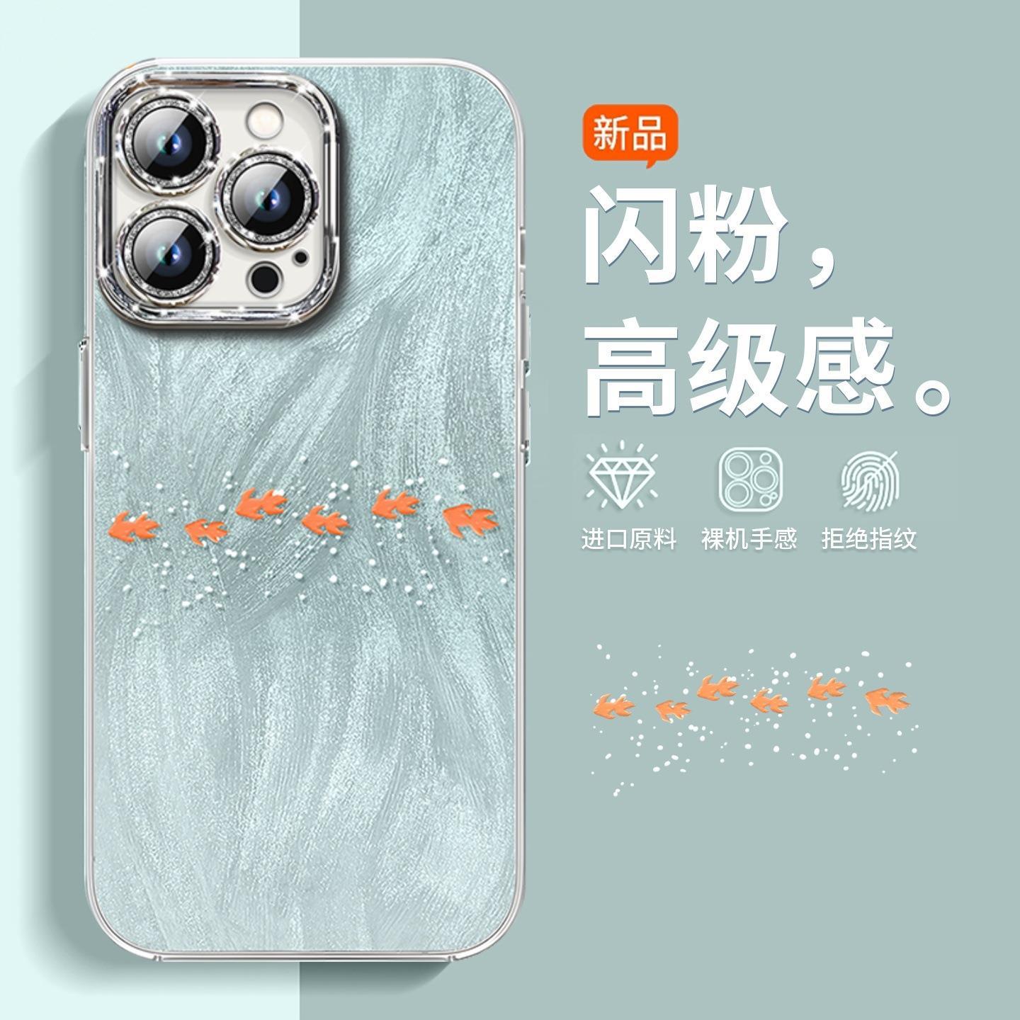 海洋鱼群适用于苹果16手机15壳14保护iPhone13套12硅胶全包11pr保护套外壳防摔卡通男女全包网红新款