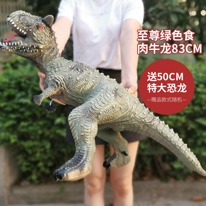 恐龙玩具男孩儿软侏罗幼特大号童胶发声霸王龙模型纪儿园食肉牛龙