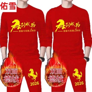 网红轻奢时尚 保暖红色马年德绒套装 特惠新品 印花修身 耐穿耐磨