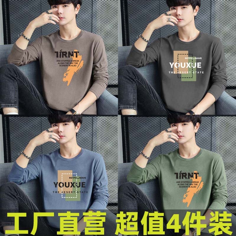 工地干活4件男T恤长袖衣服小众设计感春秋男体恤网红潮款男打底衫