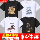 四件装 体恤速干修身 短袖 百搭简约圆领大码 休闲上衣 男体恤衫