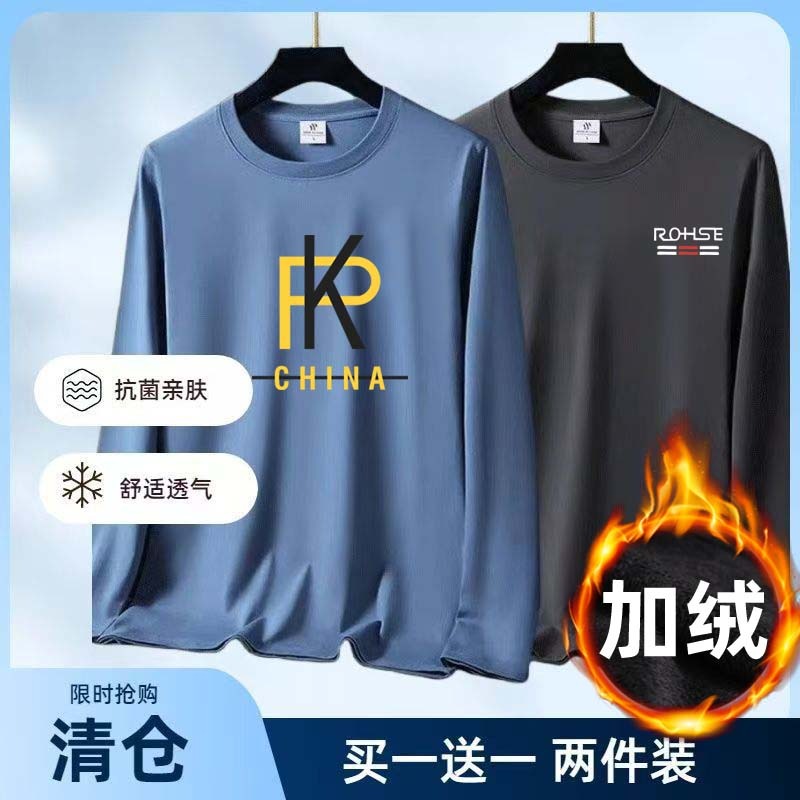 便宜2件冬季男士2025网红潮款男装t恤白t恤男青年修身百搭冬衣服