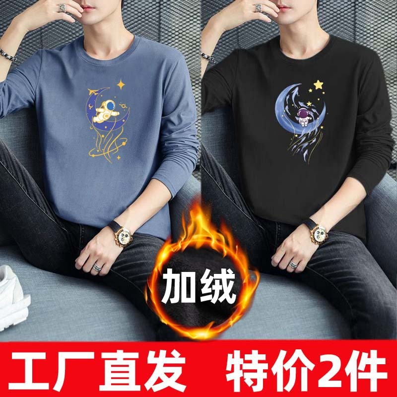 【捡漏2件】冬季长袖男体恤印花大码加厚潮牌冬衣内搭小衫打底衫