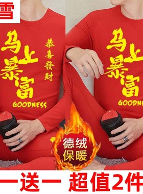 新店福利品2套男士长袖冬季修身红色德绒套装青少年保暖秋衣男