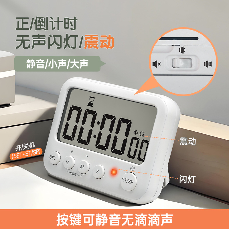 小闹钟震动无声宿舍计时器两用
