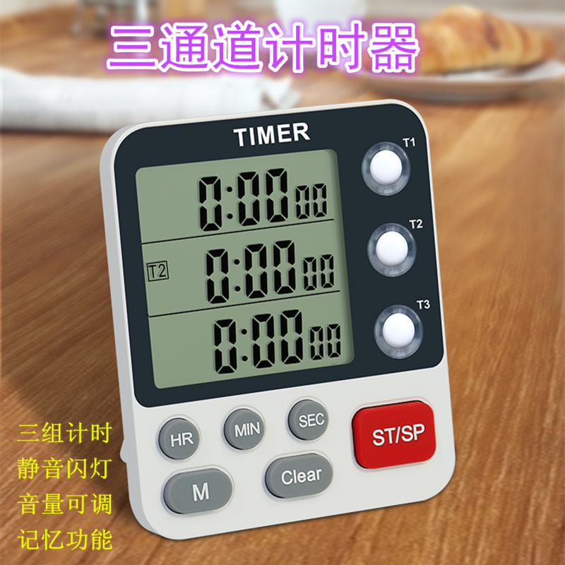 可静音厨房计时器学习时间管理