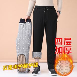 子男士 老人外穿休闲裤 冬季 中老年蚕丝棉裤 石墨烯加厚保暖裤 爸爸裤