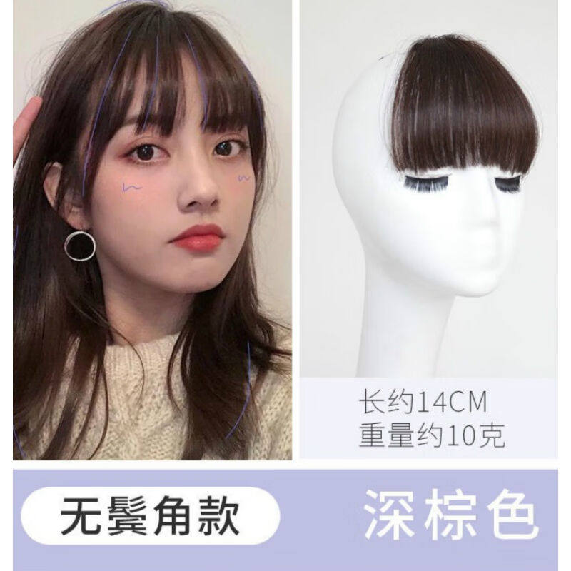 唐妮刘海假发女自然隐形漫画齐刘海假发片无痕网红假刘海深棕色无属于什么档次？