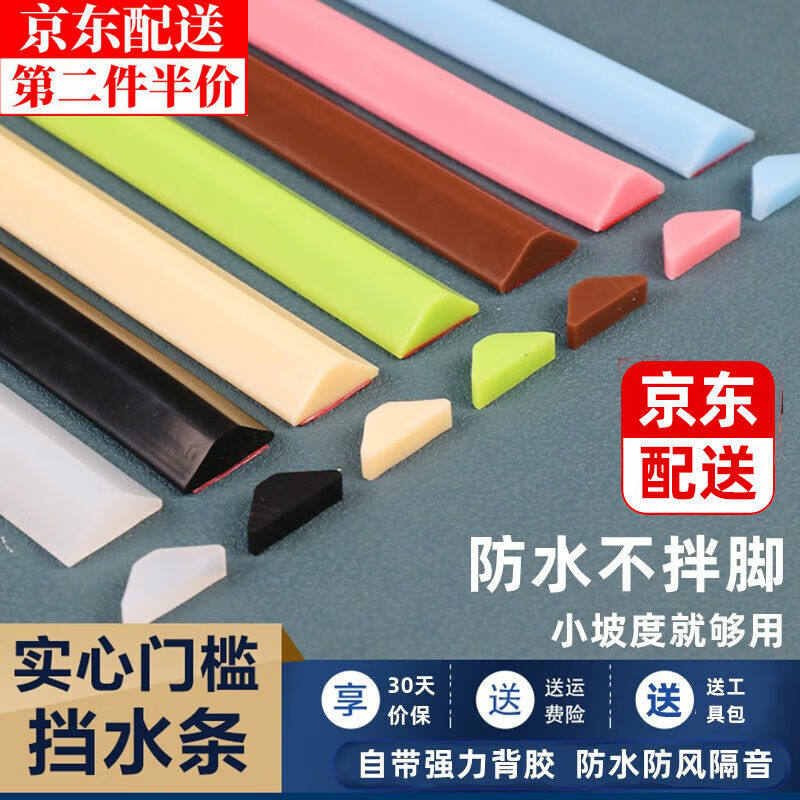 璐妲【送货上门】家用门槛挡水条三角型地面浴室隔断卫生间门口厨怎么样,好用不?