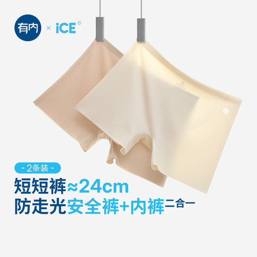 粉底隐形无痕安全裤防走光纯棉裆
