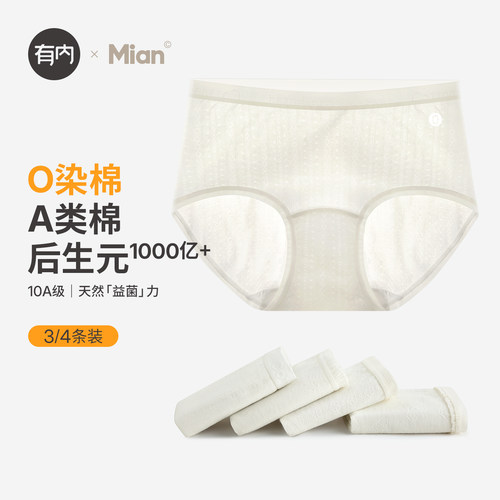 有内，一家All in面料的公司