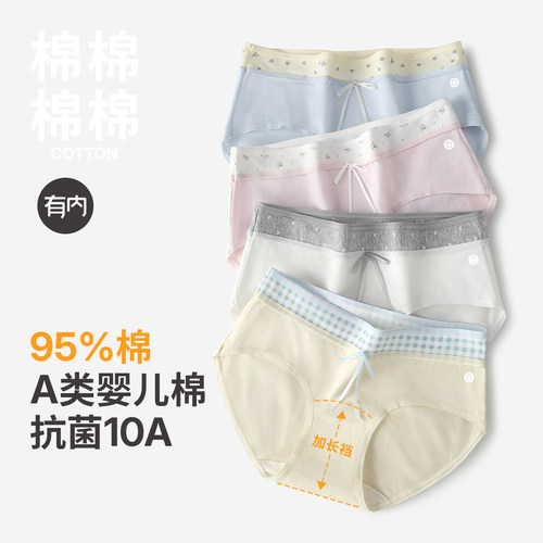 有内纯棉抗菌女士三角裤