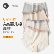 有内女士高腰内裤女纯棉抗菌全棉裆2025新款简约少女生三角短裤头