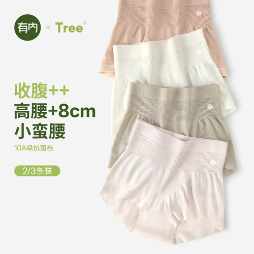 高腰收腹提臀超舒适莫代尔内裤女