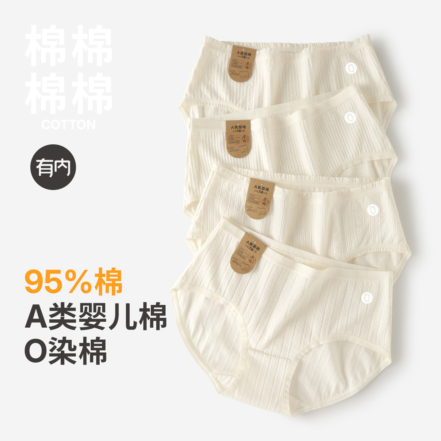 有内女士内裤女纯棉抗菌100%全棉裆女生秋季新款透气少女白色短裤,女士内衣/男士内衣/家居服,女三角裤,淘宝优惠券,粉丝福利购,淘宝优惠卷