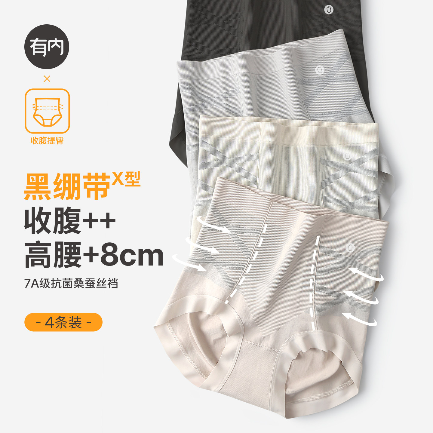 有内younei女士内裤高腰收腹图片