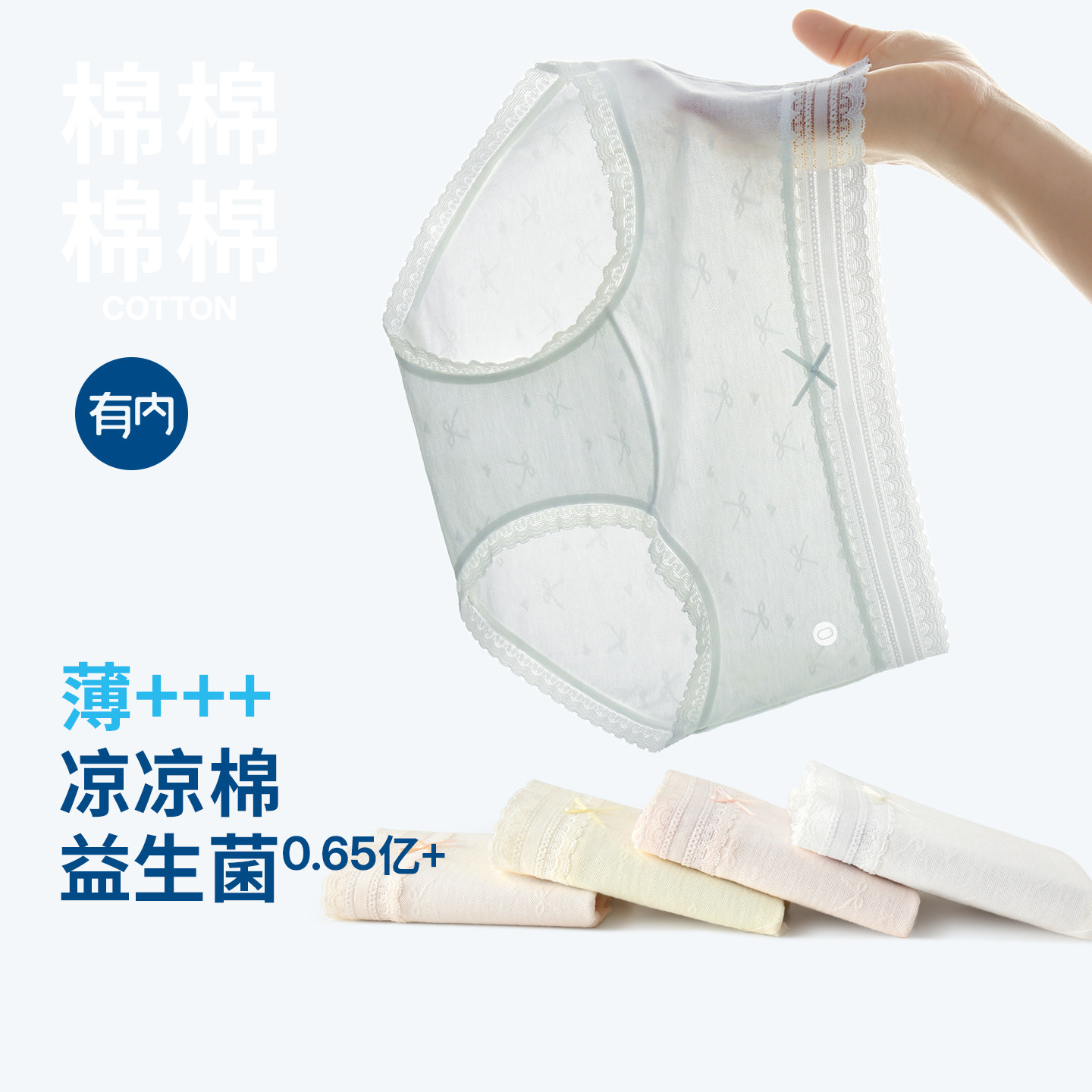 有内新款纯棉薄款益生菌裆蕾丝图片