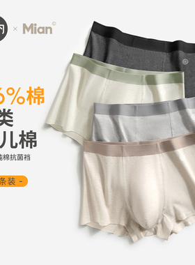 有内男士内裤纯棉A类棉秋季新款透气大码抗菌裆吸汗运动四角短裤