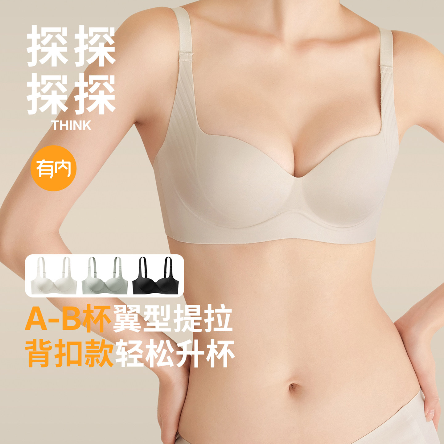 有内女士内衣小胸聚拢收副乳防下垂小胸变大无痕女款文胸胸罩爆款