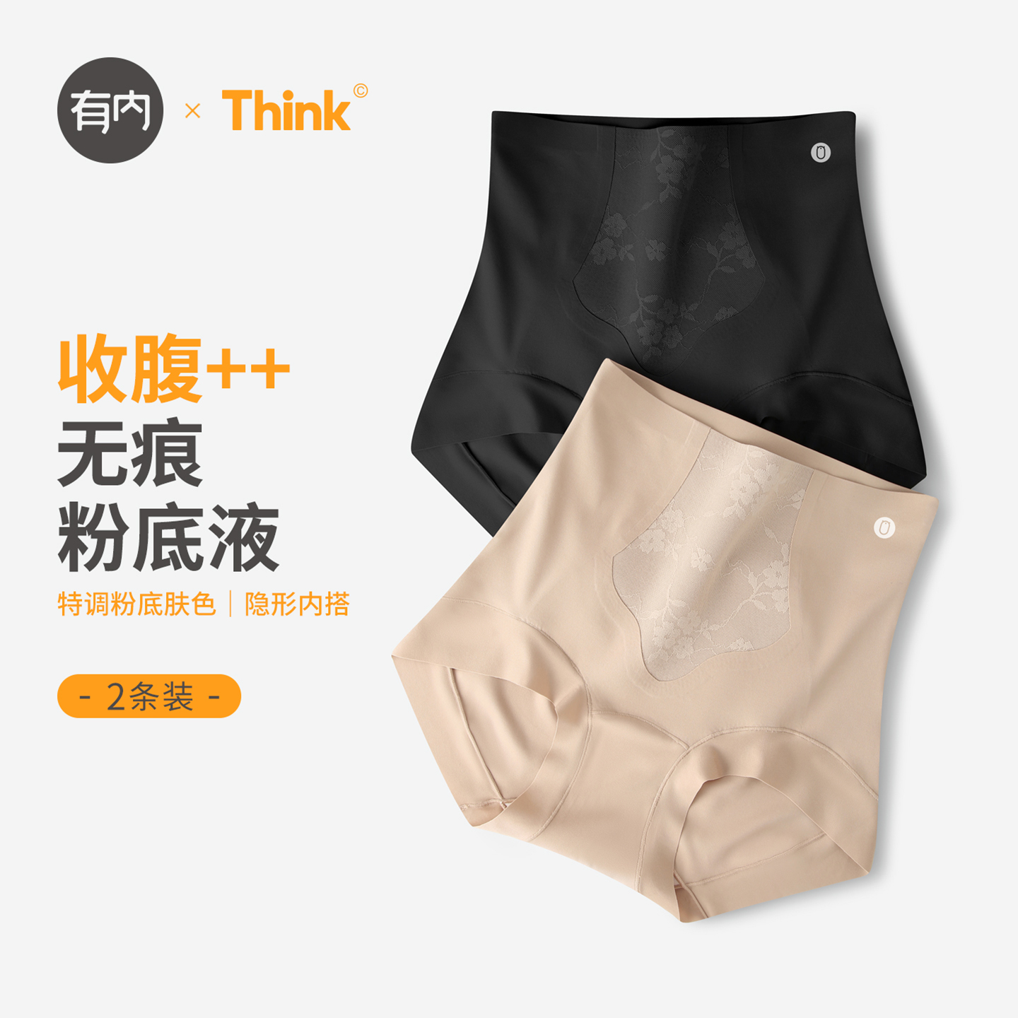 有内 探索更好面料