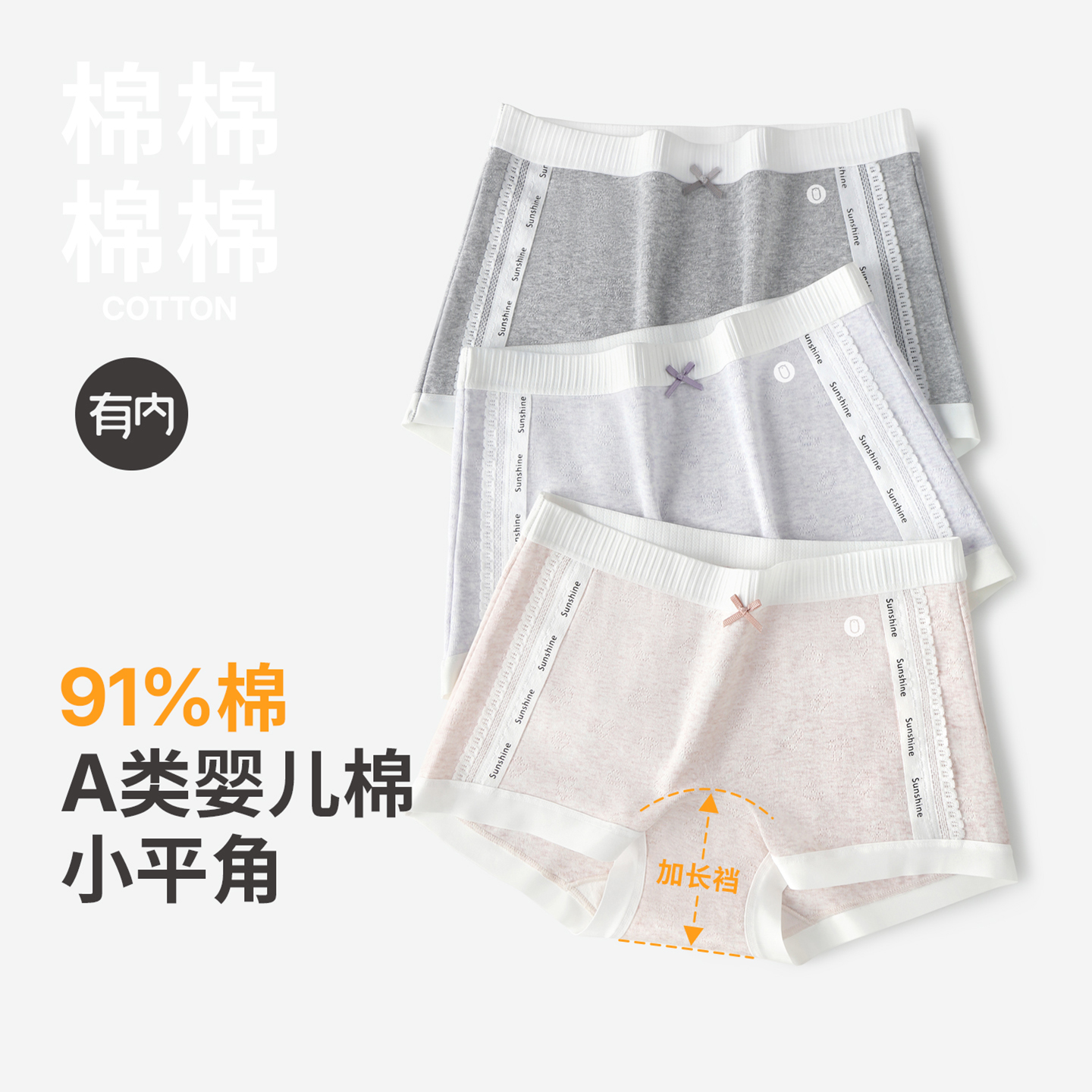 有内四角内裤女士纯棉裆抗菌2025新夏季薄款无痕平角加长裆打底裤