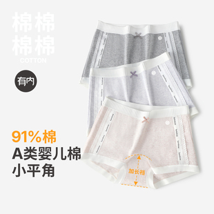 无痕平角加长裆打底裤 薄款 女士纯棉裆抗菌2026新夏季 有内四角内裤