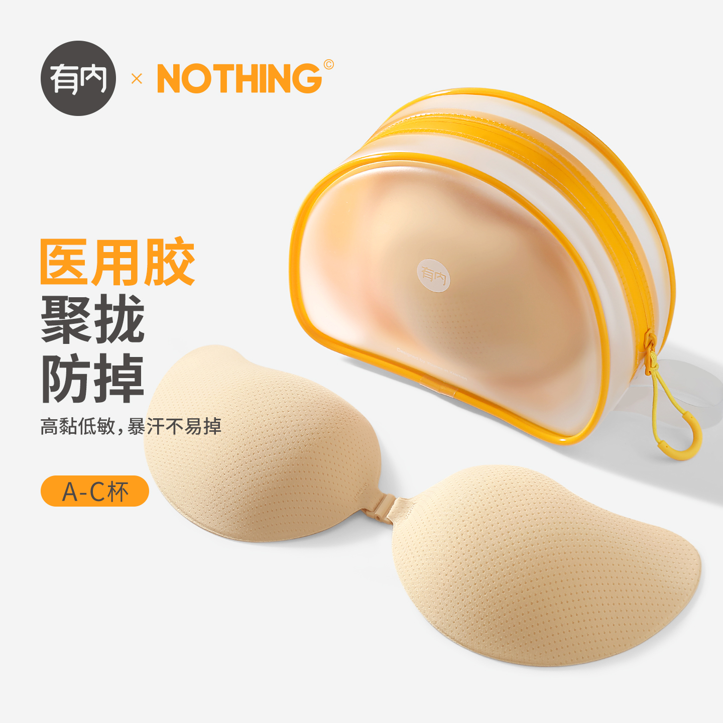 有内胸贴女婚纱用聚拢隐形透气新