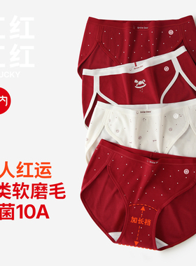 有内红色内裤2026本命年女小磨毛纯棉裆加长抗菌少女生新款三角裤