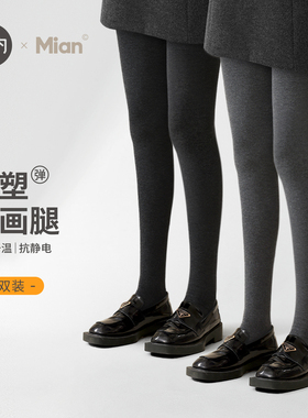 有内连裤袜微压显瘦打底裤袜子抗菌女外穿黑灰色秋冬加绒加厚保暖