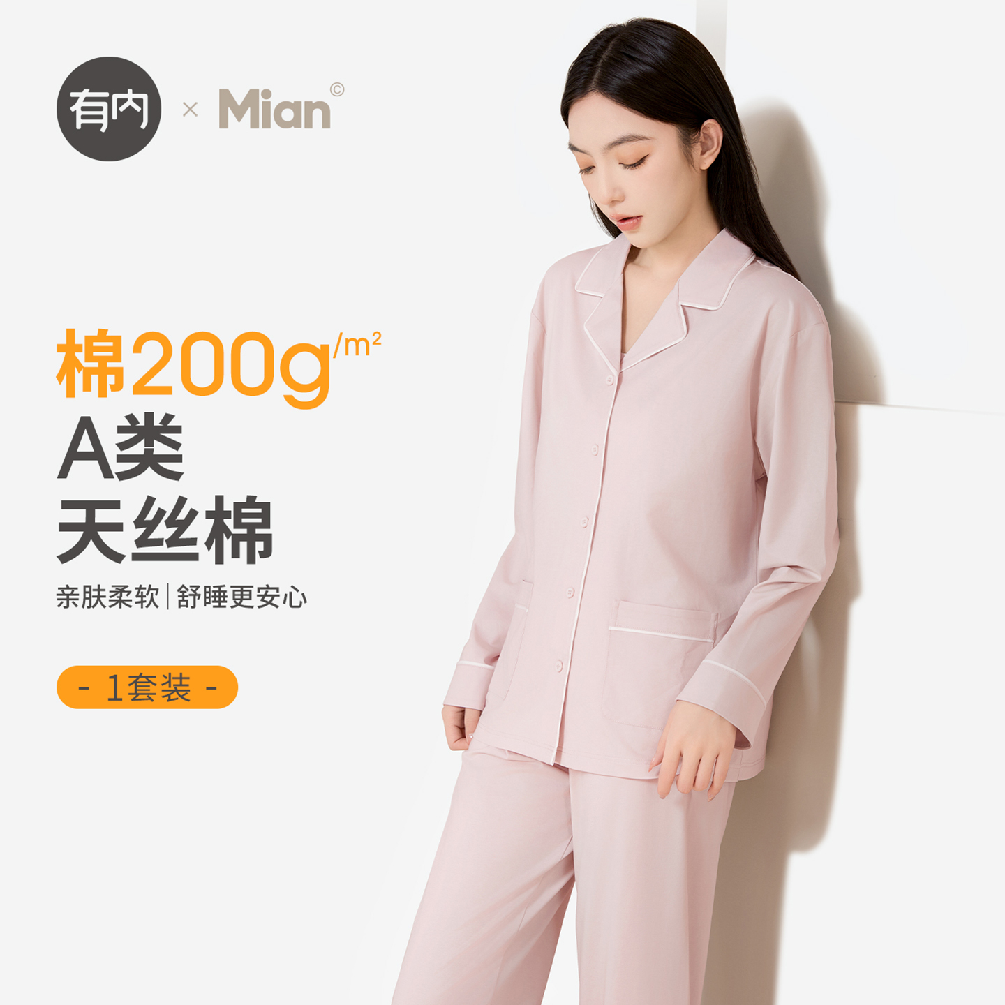 有内 探索更好面料