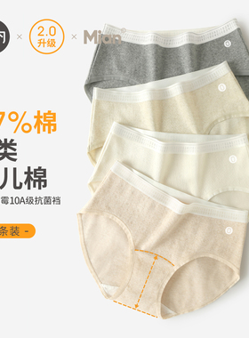 有内女士内裤女纯棉抗菌100%棉裆a类2025新无痕加长裆女生三角裤