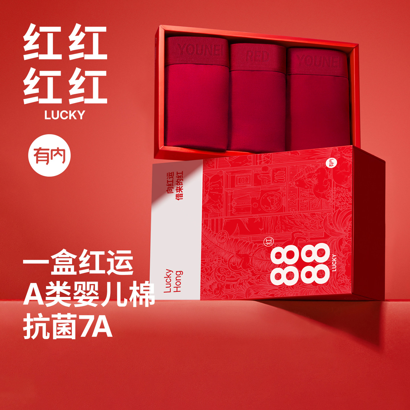 有内，一家All in面料的公司