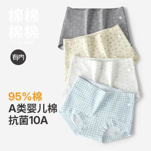 有内平角女士内裤女款纯棉抗菌2025年新款秋季无痕少女生小四角裤