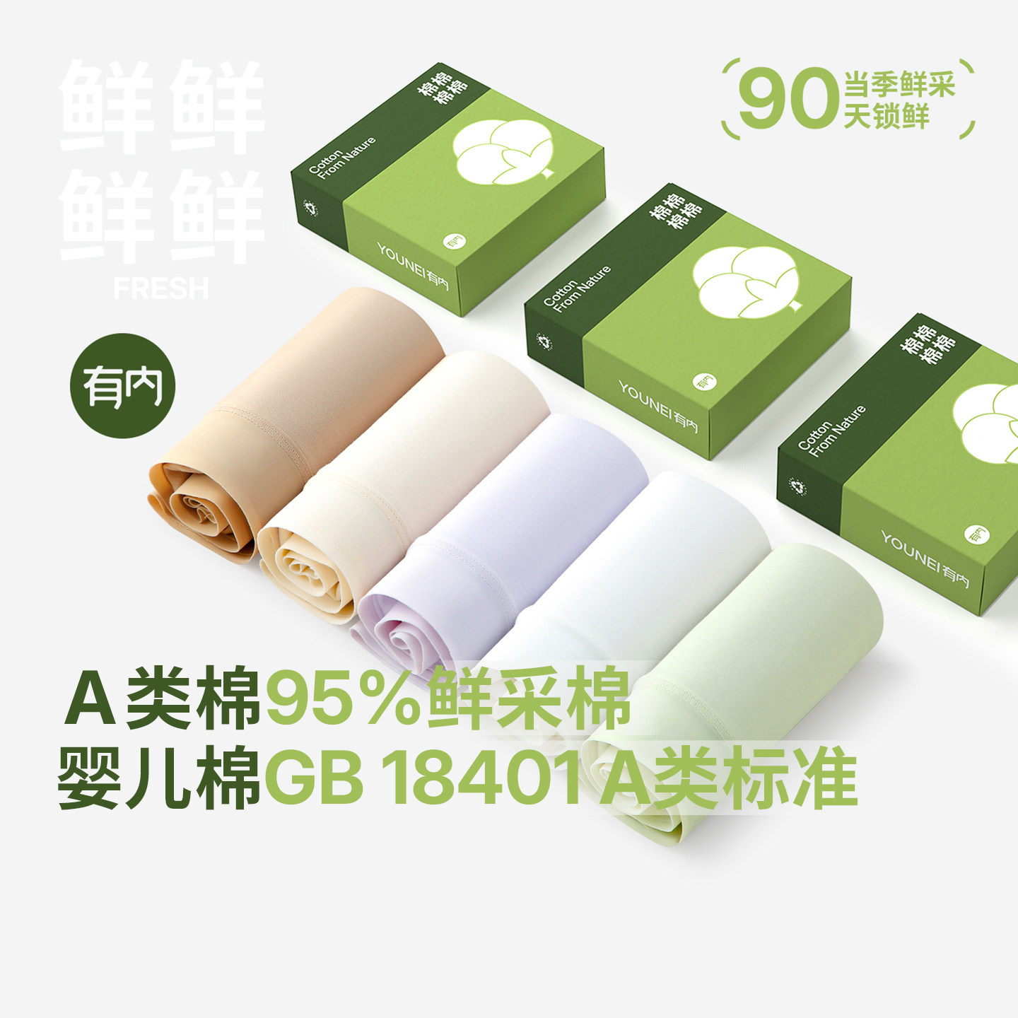 有内女士内裤纯棉10a抗菌100%棉加长裆2026新款a类女生无痕三角裤