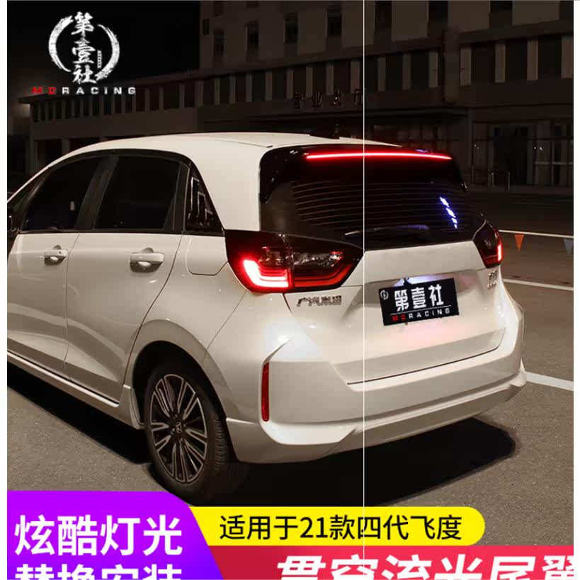 21款来福酱life四代飞度 GR9改装原车替换带灯免打孔高配运动尾翼|msdalam kategori kereta/artikel/Fitting/Refit, bahagian-bahagian auto, Empennage/sayap Top - dari Buy2taobao.com untuk memberikan perkhidmatan ejen Taobao profesional membeli