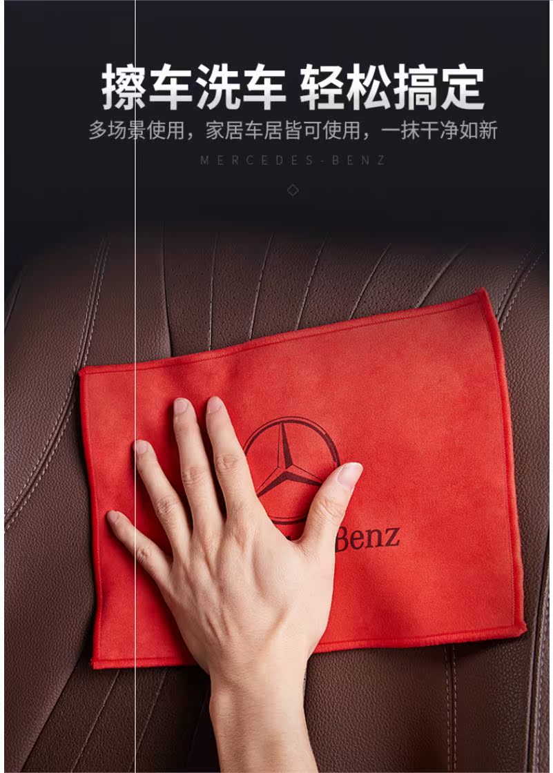 奔驰擦车布毛巾E级E300L GLC C260L GLB GLE S车内饰装饰洗车抹布|msdalam kategori kereta/artikel/Fitting/Refit, Auto aksesori/dalam Barang Kemas, Memandu barang-barang peribadi, barang-barang peribadi lain memandu - dari Buy2taobao.com untuk memberikan perkhidmatan ejen Taobao profesional membeli