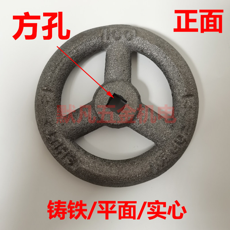 铸铁平面实心手轮直径160/200阀门手轮17*17船用开关圆盘手柄转盘,标准件/零部件/工业耗材,手轮,淘宝优惠券,粉丝福利购,淘宝优惠卷