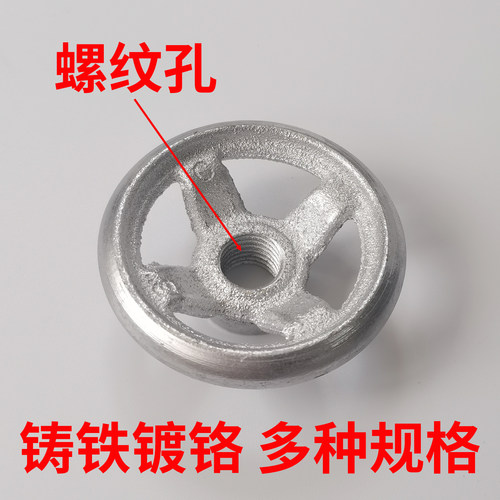 螺纹孔手轮2/2.5/3/3.5/4/5/6寸