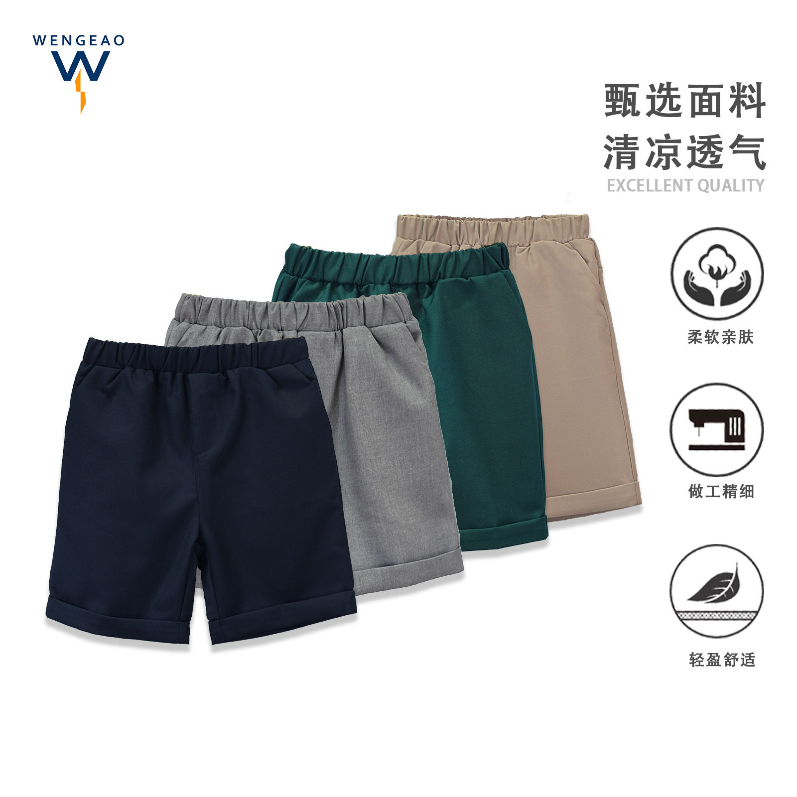 儿童西装短裤男童夏季薄款清凉弹力松紧藏青色西裤小学生校服裤子图片