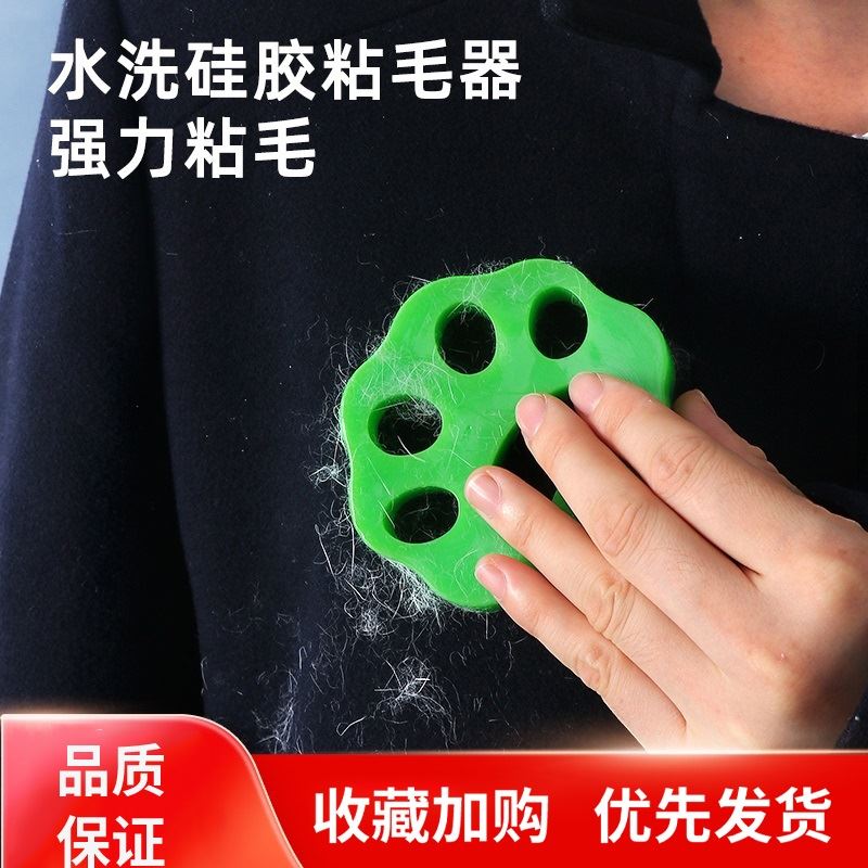洗衣机清洁粘毛器吸毛去毛神器衣服粘毛可水洗滚筒除毛器硅胶