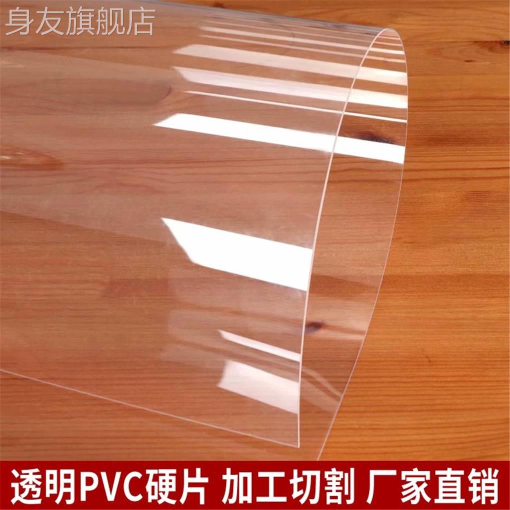 纯透明PVC片材塑料硬片PC胶板PET薄片磨砂聚氯乙烯垫板阻燃a4底片