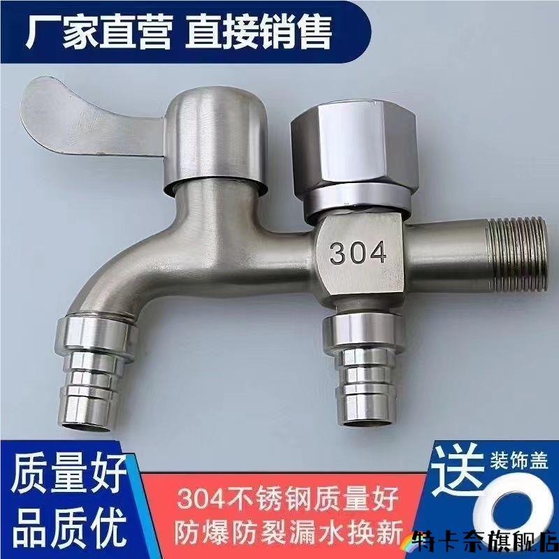 洗衣机水龙头一分二接头专用一进二出两用三通家用多功能双出水嘴