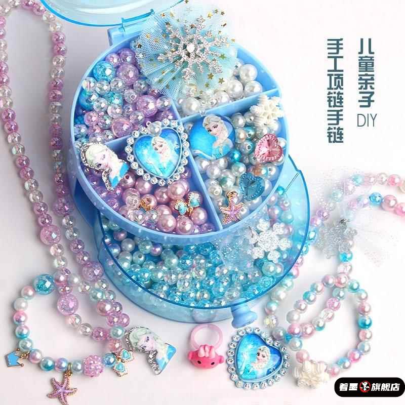 串珠手工diy材料儿童项链爱莎公主玩具女孩珠子冰雪奇缘宝石艾莎