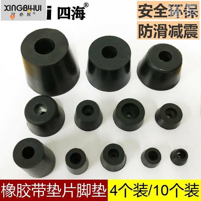 电焊机黑色圆形塑料底座9mm/16mm测试架橡胶脚垫治具配件圆形机脚