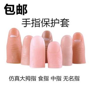 假肢假手指仿真指套美甲半指脚趾套进口硅胶美容手指套残疾人指头