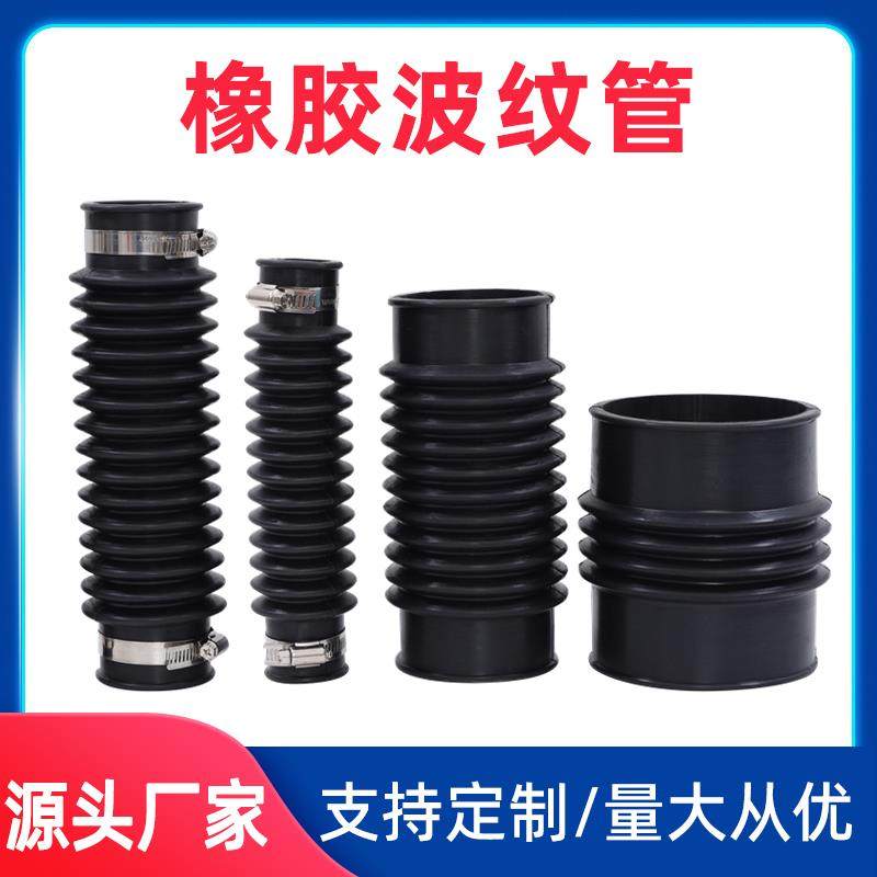 下水管橡胶波纹管矽胶伸缩管 螺纹管 PVC管弯曲软接头 桥梁排水管
