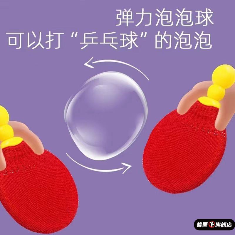魔法泡泡乒乓球可拍不破亲子互动对战游戏男孩女孩儿童户外玩具