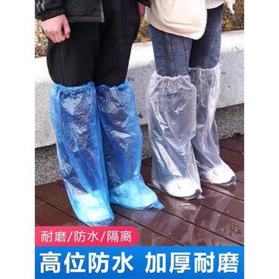 鞋 一次性雨鞋 套下雨天不进水耐磨透明塑料加厚百搭脚套防雨高长筒